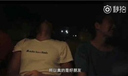 窦骁朋友爆料视频播放,揭秘背后故事